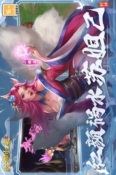 封神歸來