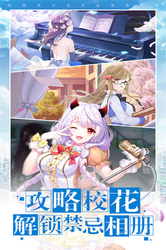 校花夢工廠