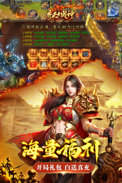 齊天大戰(zhàn)神