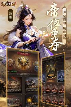 激戰(zhàn)王城