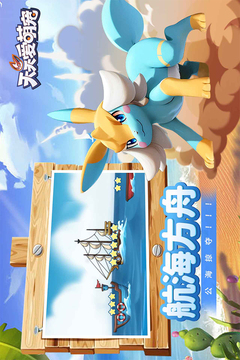 天天愛萌寵