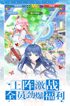 校花夢工廠