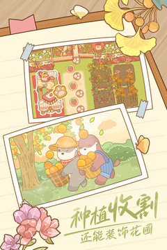 鼴鼠同行之森林之家