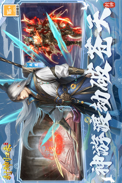 封神歸來