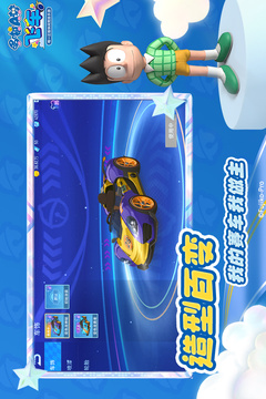 哆啦A夢飛車