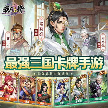 我有上將