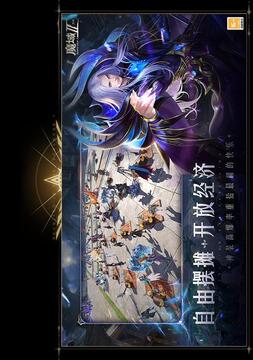 魔域2