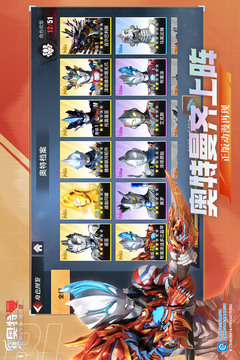 奧特曼傳奇英雄2