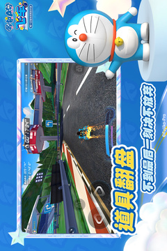 哆啦A夢飛車