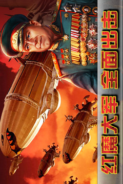閃電突襲