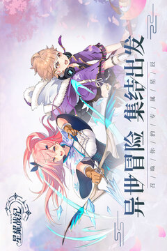 星耀戰紀