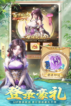 補天志