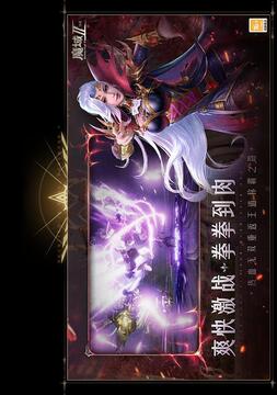 魔域2