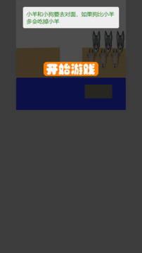小羊和小狗