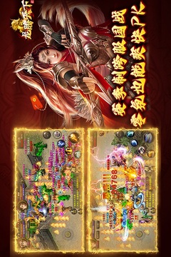 龍騰天下
