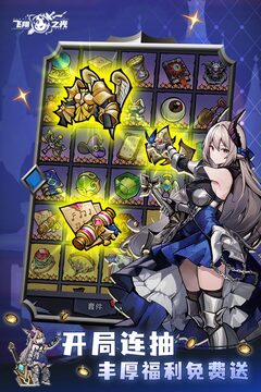 飛翔之光