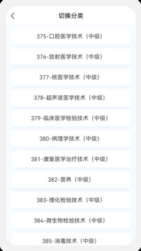 主管技師原題庫