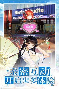 校花夢工廠