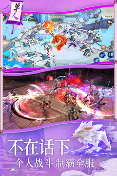 夢幻諸石官方版