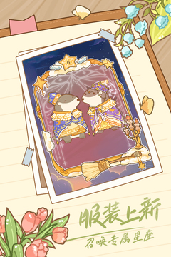 鼴鼠同行之森林之家