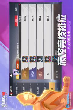 奧特曼傳奇英雄2