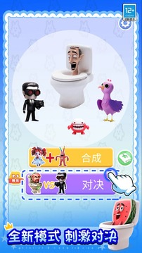 合成大對決