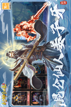封神歸來