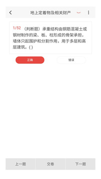 土地估價師原題庫