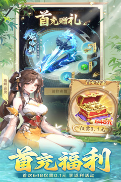 補天志