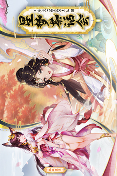 花戎
