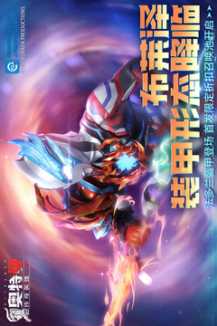 奧特曼傳奇英雄2