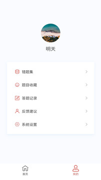 土地估價師原題庫