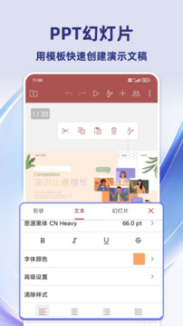 Word文檔表格編輯