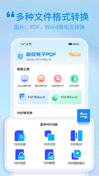 兔子PDF轉換器