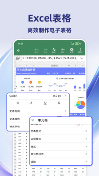 Word文檔表格編輯