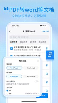 兔子PDF轉換器
