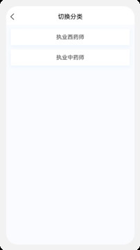 執(zhí)業(yè)藥師新題庫