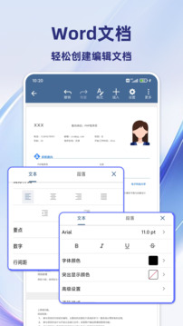 Word文檔表格編輯