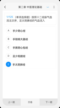 執(zhí)業(yè)藥師新題庫