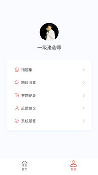 一級建造師100題庫