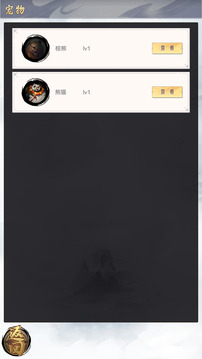 魔武系統