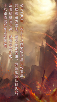 穿越到公元190~280年掛機