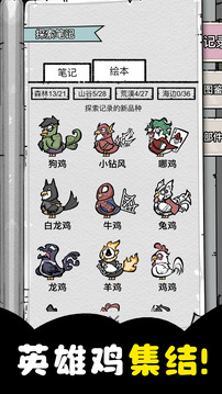 養雞時長兩年半