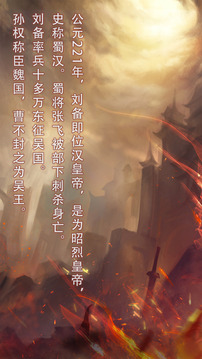 穿越到公元190~280年掛機