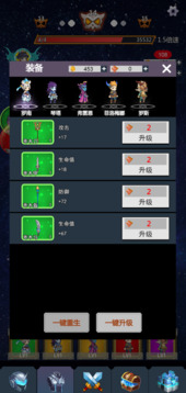 轉生開寶箱