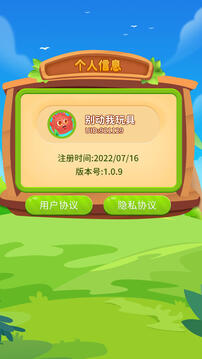 智慧大作戰