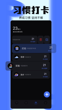 夠力表