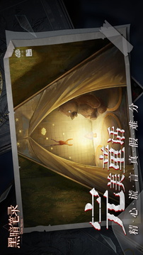 黑暗筆錄