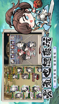 亂世江湖
