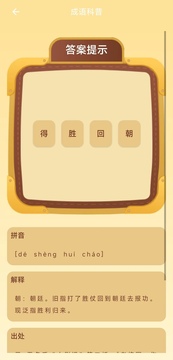 答英雄